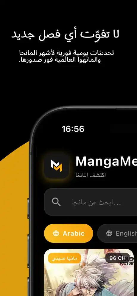 Mangamello مانجاميلو IPA V5.0 For IOS2