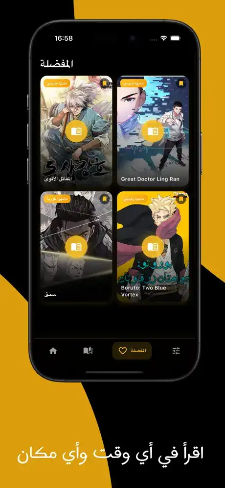 Mangamello مانجاميلو IPA V5.0 For IOS4